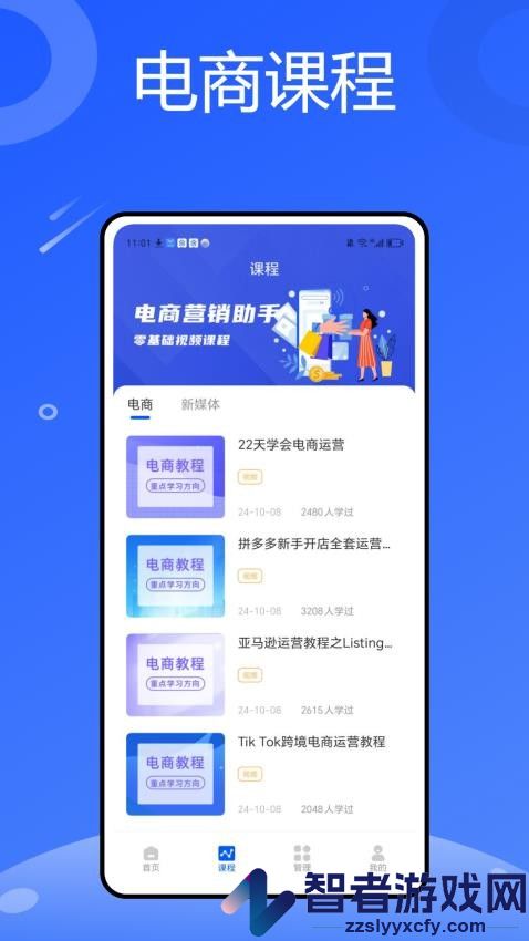 i博导app下载