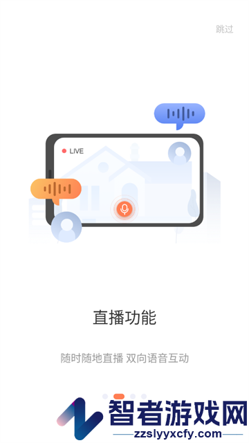 全橙看家app
