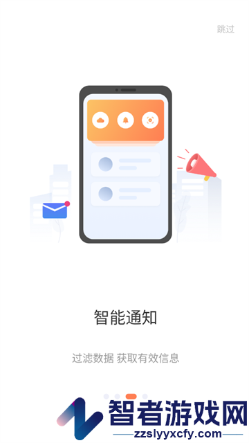 全橙看家app