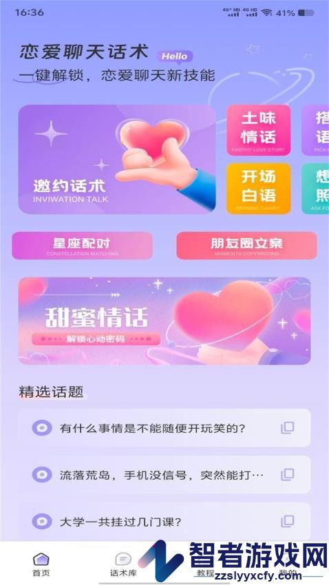 furrybar聊天APP官方版下载
