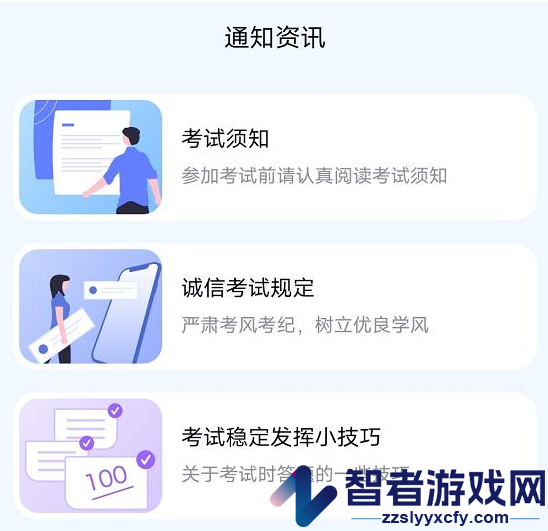 国开在线考试app最新版