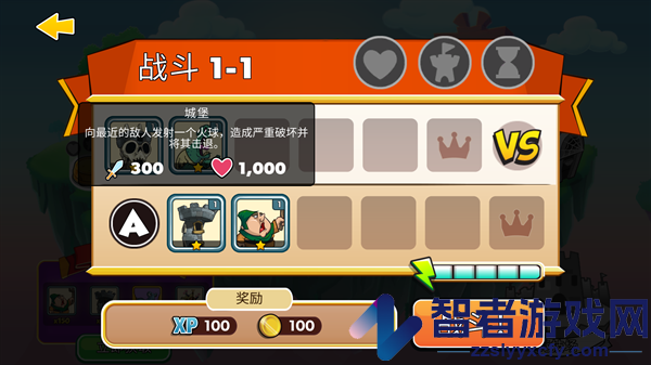 滑动城堡游戏(TowerConquest)