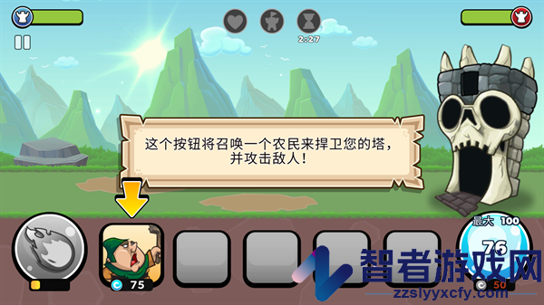 滑动城堡游戏(TowerConquest)