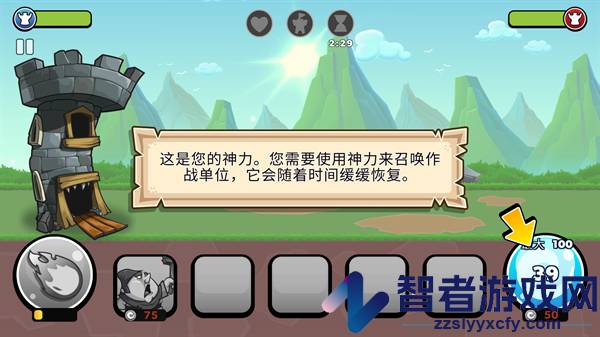 滑动城堡游戏(TowerConquest)