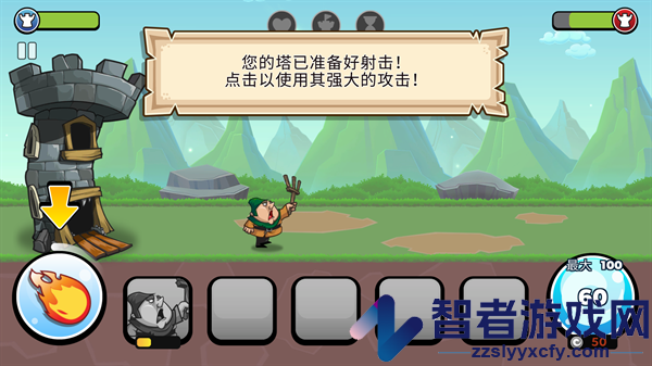 滑动城堡游戏(TowerConquest)