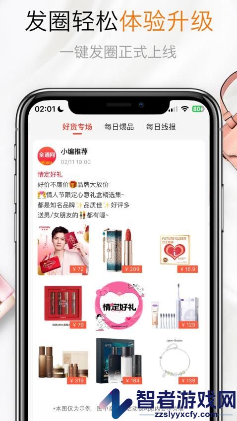 全通网app最新版下载