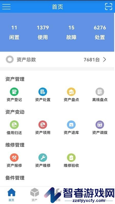 晨科软件官网版下载