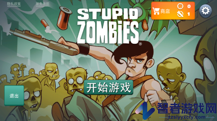 愚蠢的僵尸小游戏(Stupid Zombies安装器)