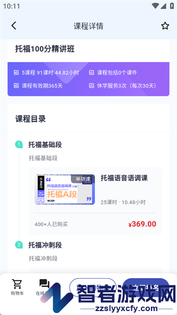 新航道在线app官方正版下载安装