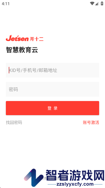 开十二智慧教育app下载