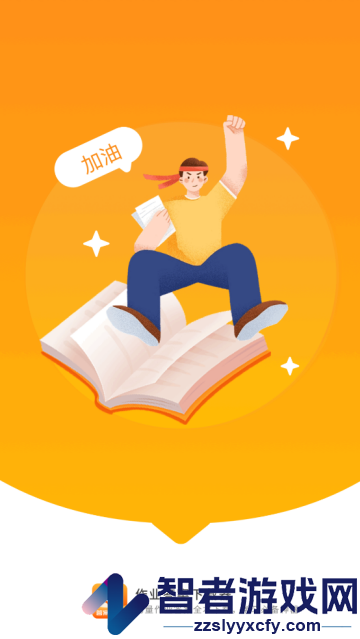 作业答案下载器app