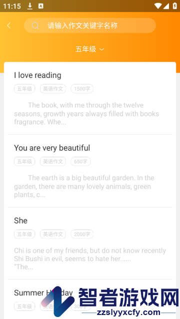 作业答案下载器app
