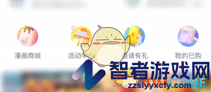 哔哩哔哩漫画历史浏览记录查看方法