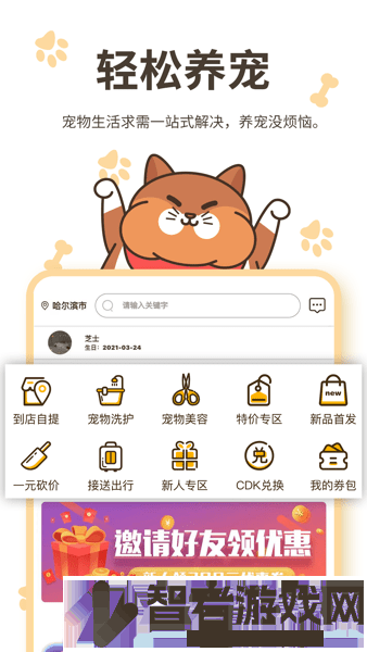 哈奇马app下载