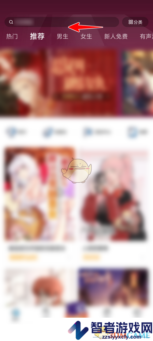 哔哩哔哩漫画看有声漫画方法