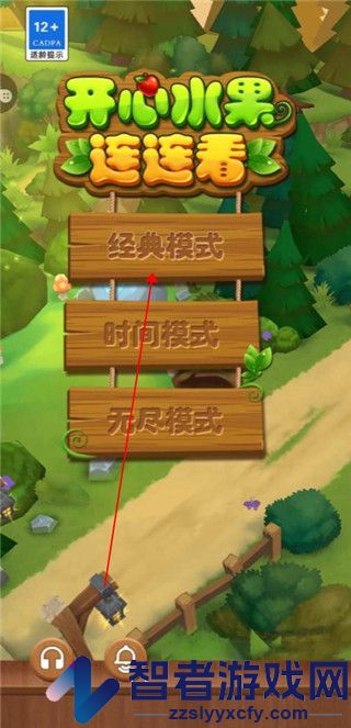 开心水果连连看九游版