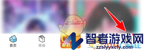 哔哩哔哩漫画设置偏好方法
