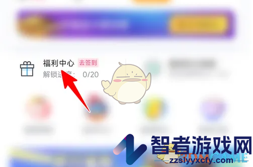 哔哩哔哩漫画设置偏好方法