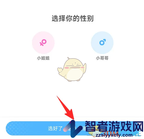 哔哩哔哩漫画设置偏好方法