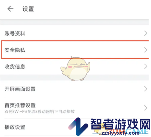 哔哩哔哩漫画隐藏追漫方法