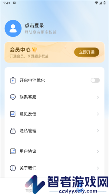电话短信拦截大师官方版
