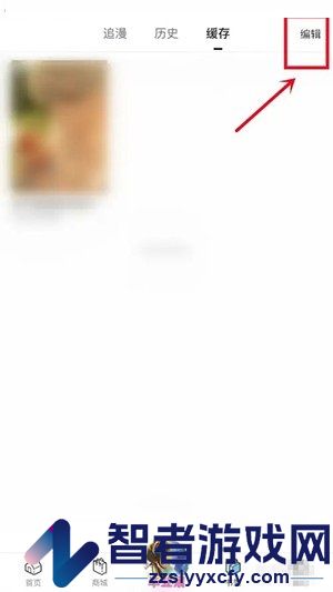 哔哩哔哩漫画删除下载漫画方法