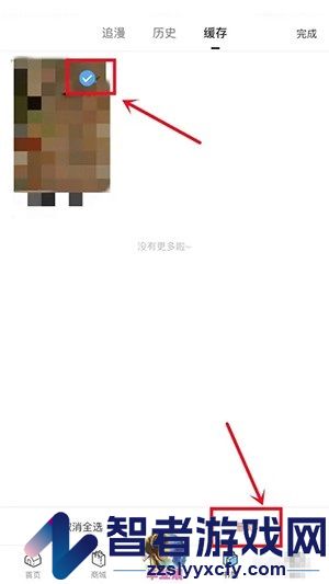 哔哩哔哩漫画删除下载漫画方法