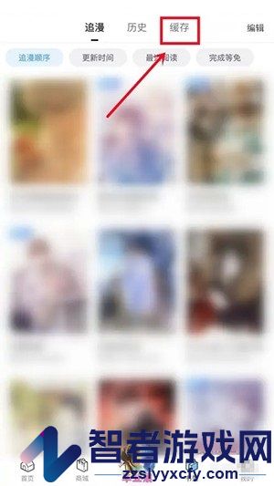 哔哩哔哩漫画删除下载漫画方法