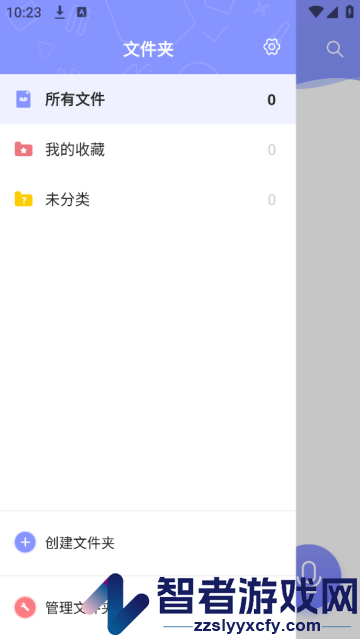 录音moice最新版