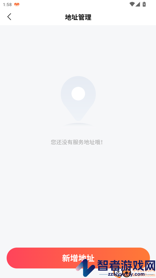 轻松到家app下载