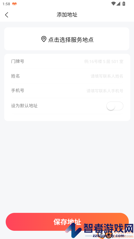 轻松到家app下载