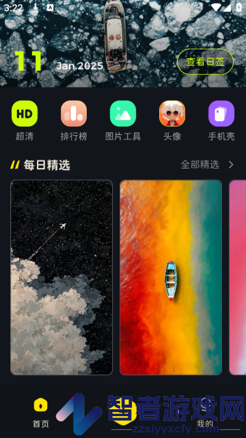 星塘图集最新版