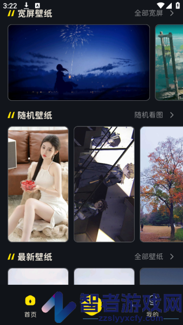 星塘图集最新版