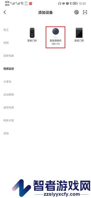 科思顿智慧家官方版