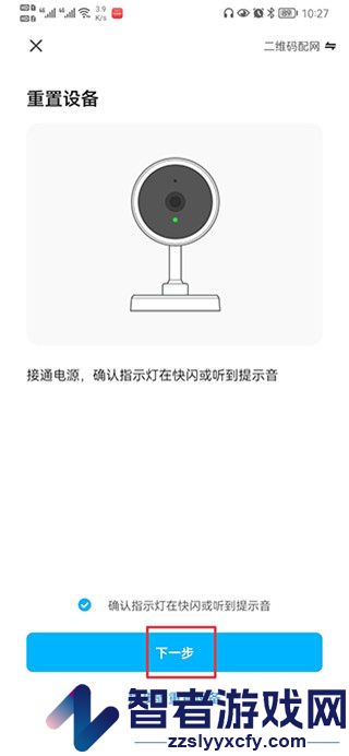 科思顿智慧家官方版