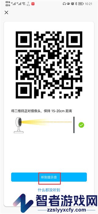 科思顿智慧家官方版