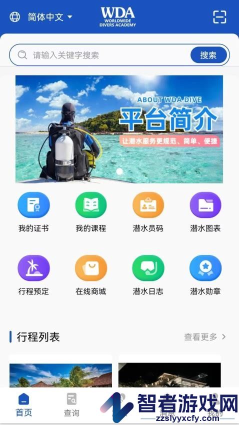 WDAASIA最新版下载
