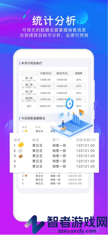 慧营家手机app