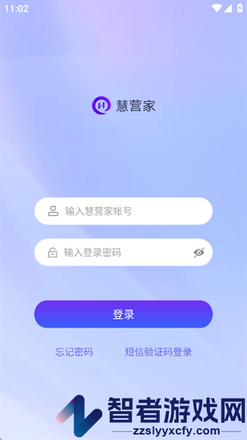 慧营家手机app