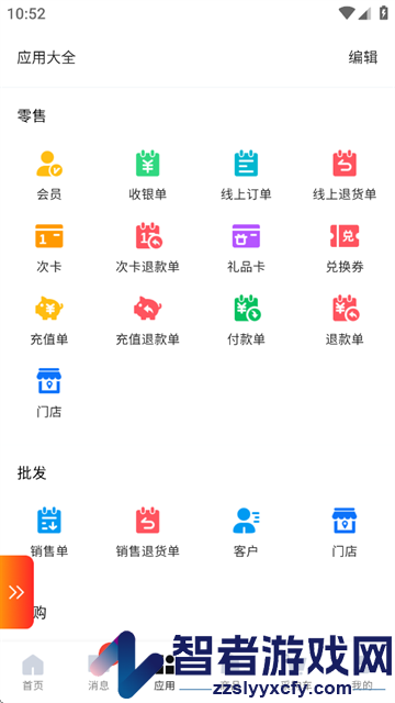 渺漠新零售手机版免费安装