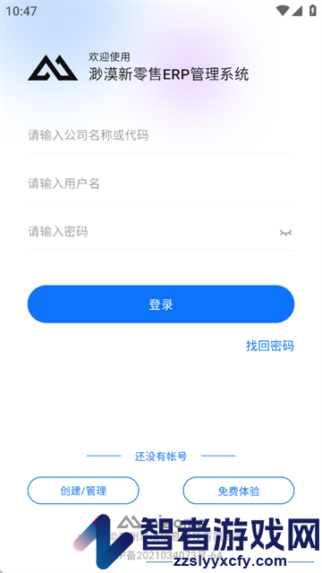 渺漠新零售手机版免费安装