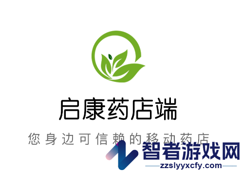 启康药店app