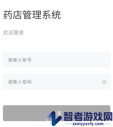 启康药店app
