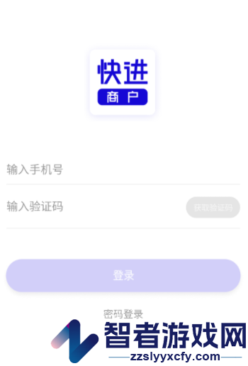 快进商户下载安装安卓版