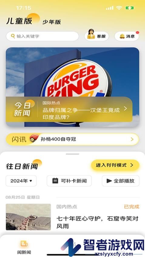 阅可以app免费版下载