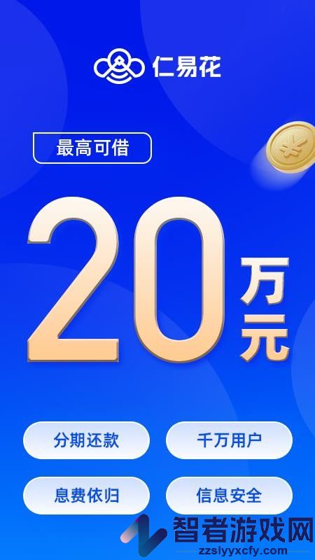 仁易花app下载