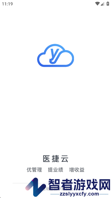 医捷云app
