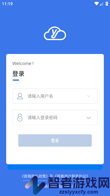 医捷云app