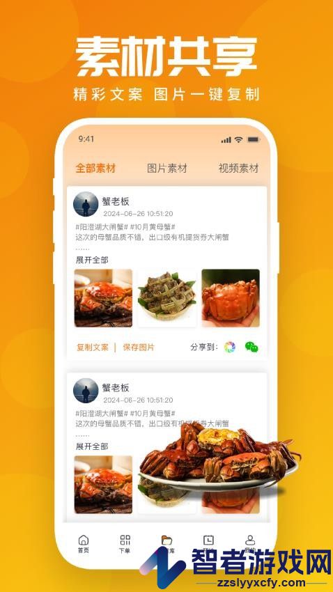 万年鲜app下载