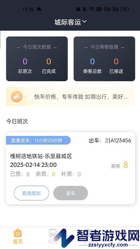 华客行司机端app下载